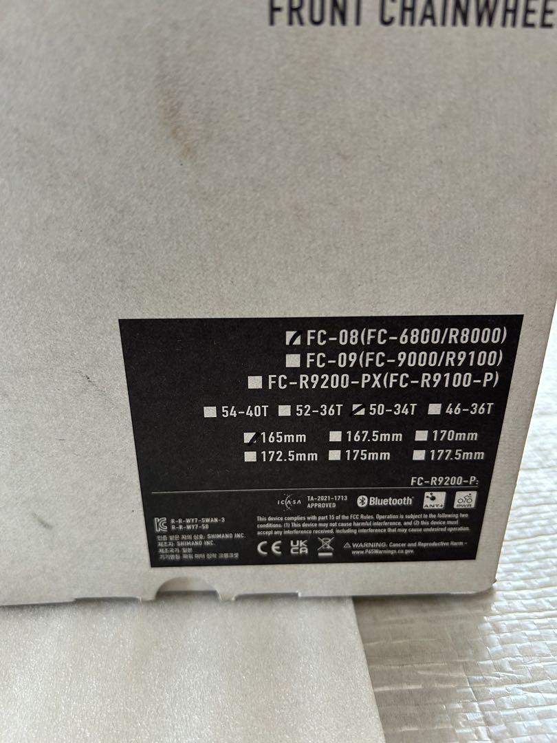 シマノFC-08アルテグラ　165mm 50-34T チェーンリング未使用品