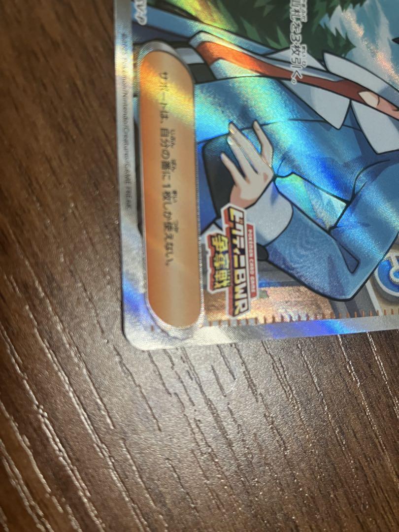 ポケモンカード チェレン SR プロモ 1枚 極美品 - メルカリ