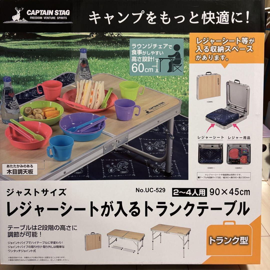 【新品未開封】軽量折りたたみ式アウトドアテーブル captain stag