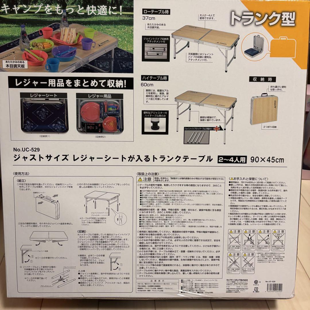 【新品未開封】軽量折りたたみ式アウトドアテーブル captain stag