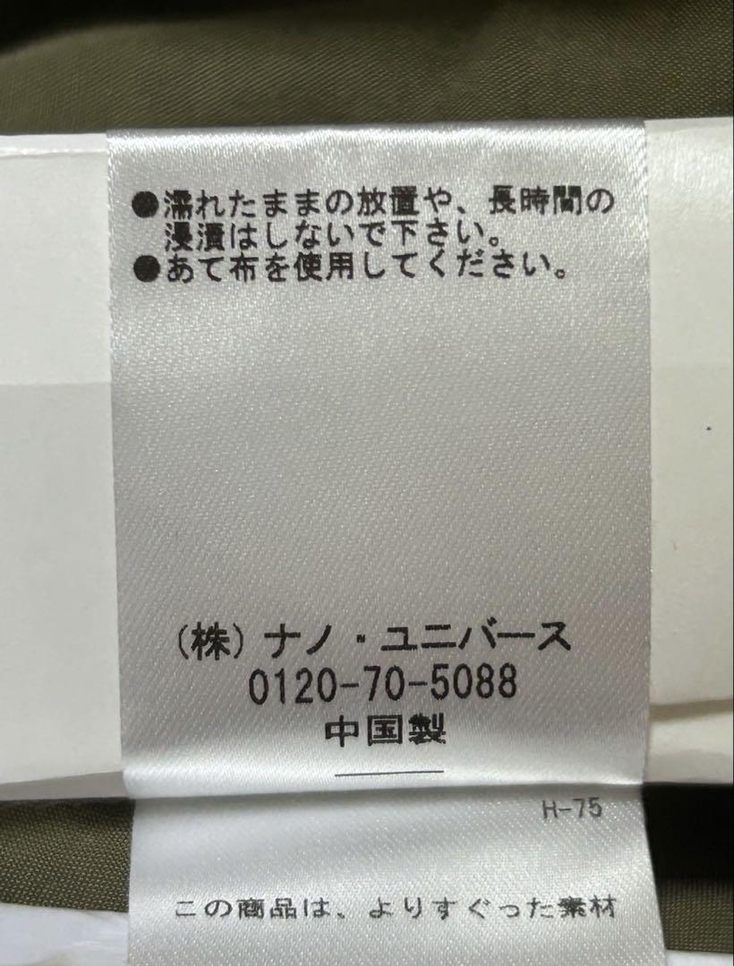 nano・universe 新品タグ付き カシュクールブラウス 36サイズ