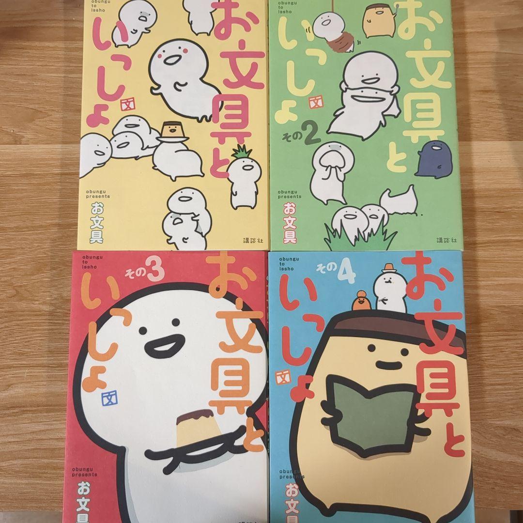 お文具といっしょ グッズまとめ ※追加