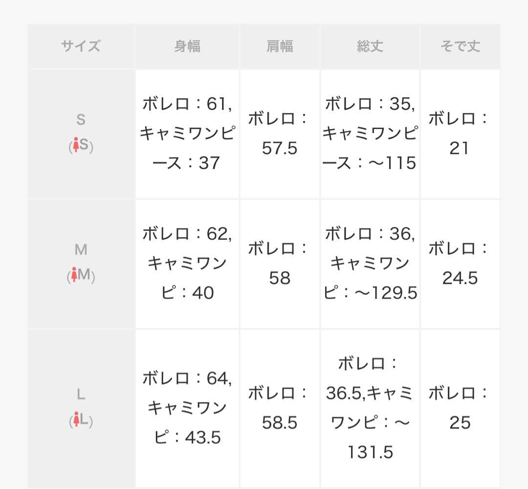 kana チュール ボレロ 3way キャミワンピース ドレス niana