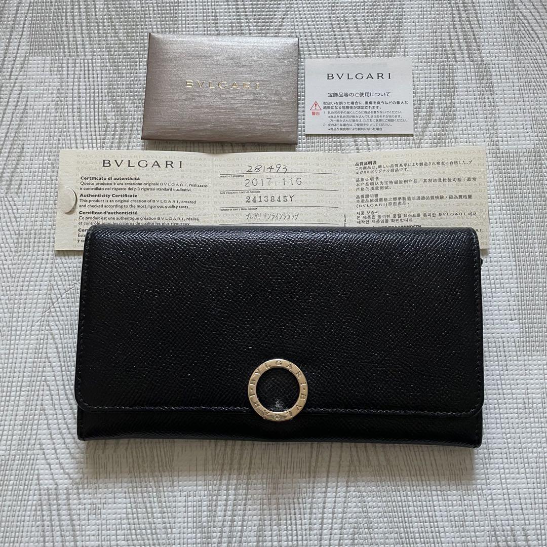 BVLGARI 長財布