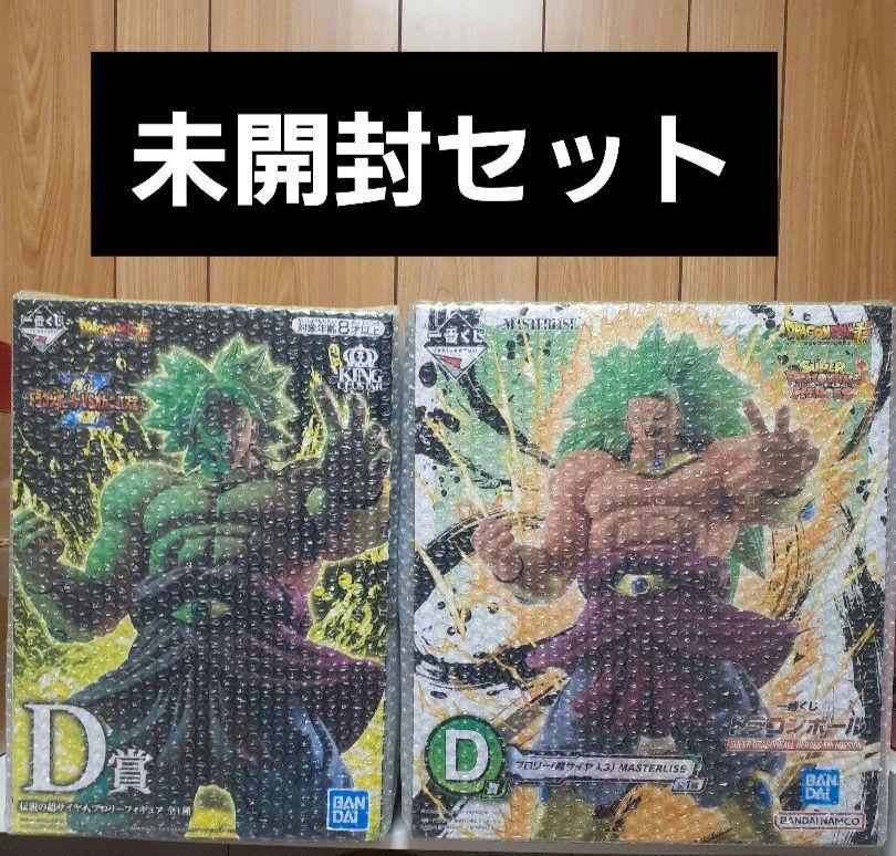 一番くじ　ドラゴンボール　フィギュア　ブロリー　セット