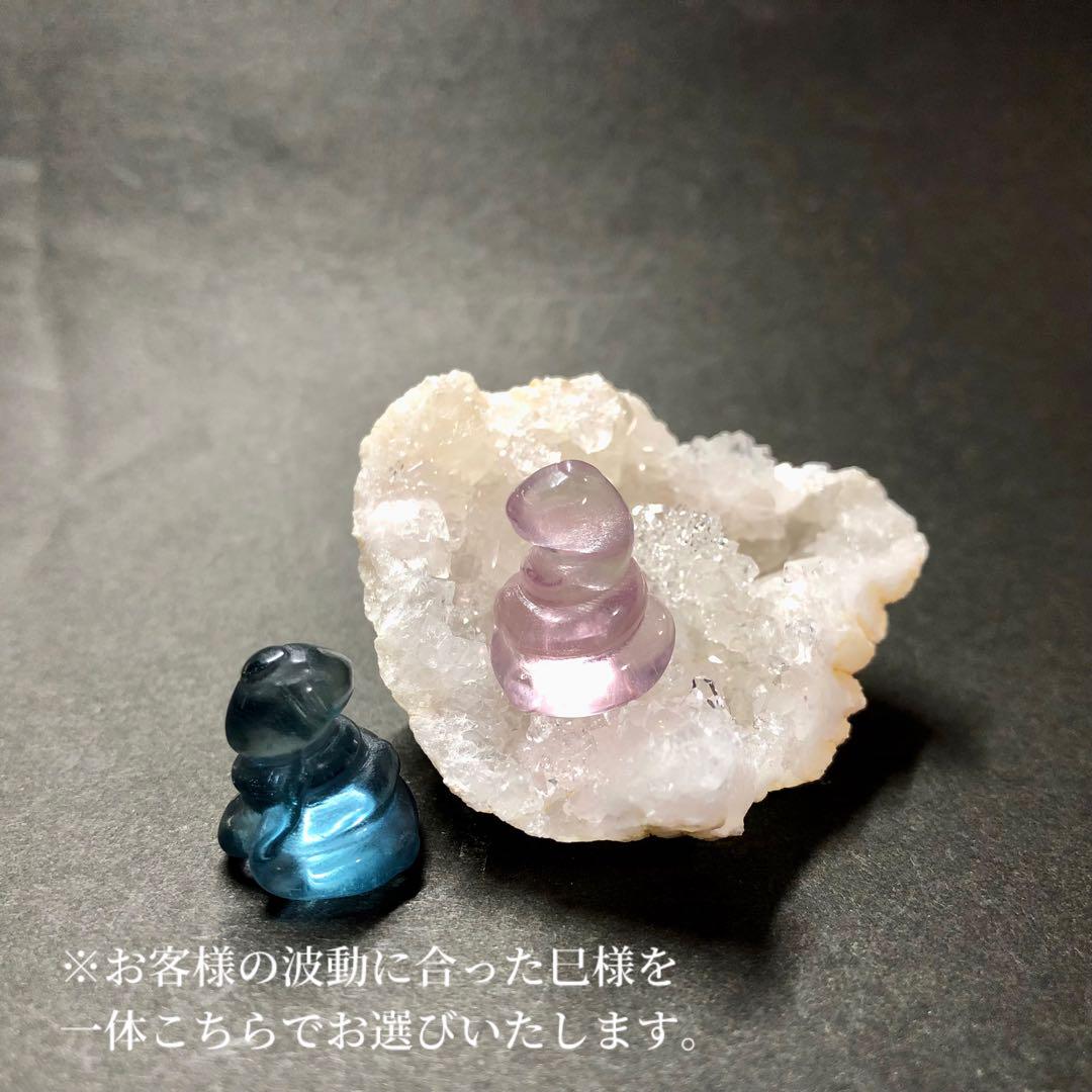 【龍神鑑定】12/31 大祓・山羊座新月浄化ヒーリング【巳フローライト彫刻】