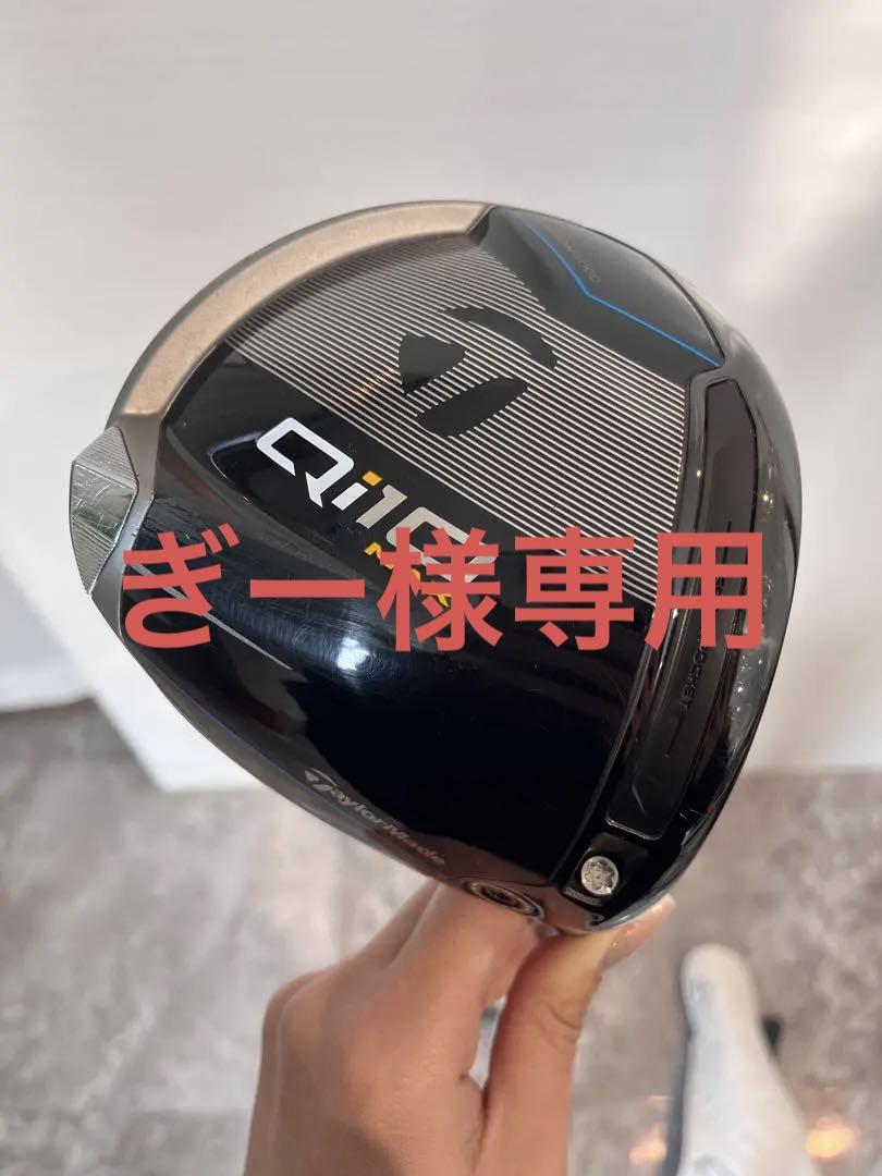 TaylorMade Qi10 MAX ドライバー 9.0° カスタムシャフト TaylorMade Qi10 MAX ドライバー 9.0° カスタムシャフト