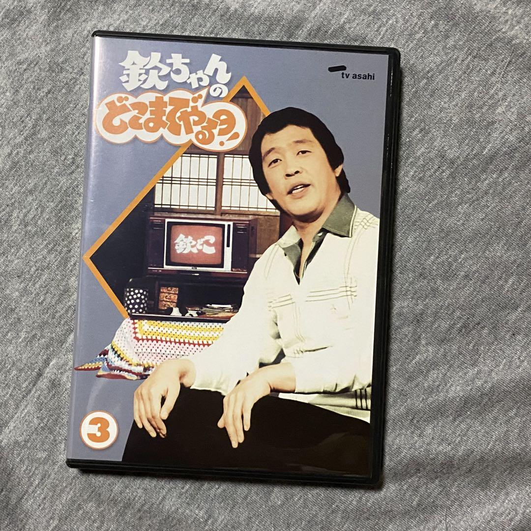 欽ちゃんのどこまでやるの？　DVDシリーズセット