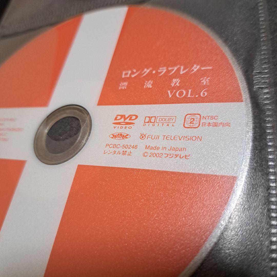ロングラブレター 漂流教室 DVD