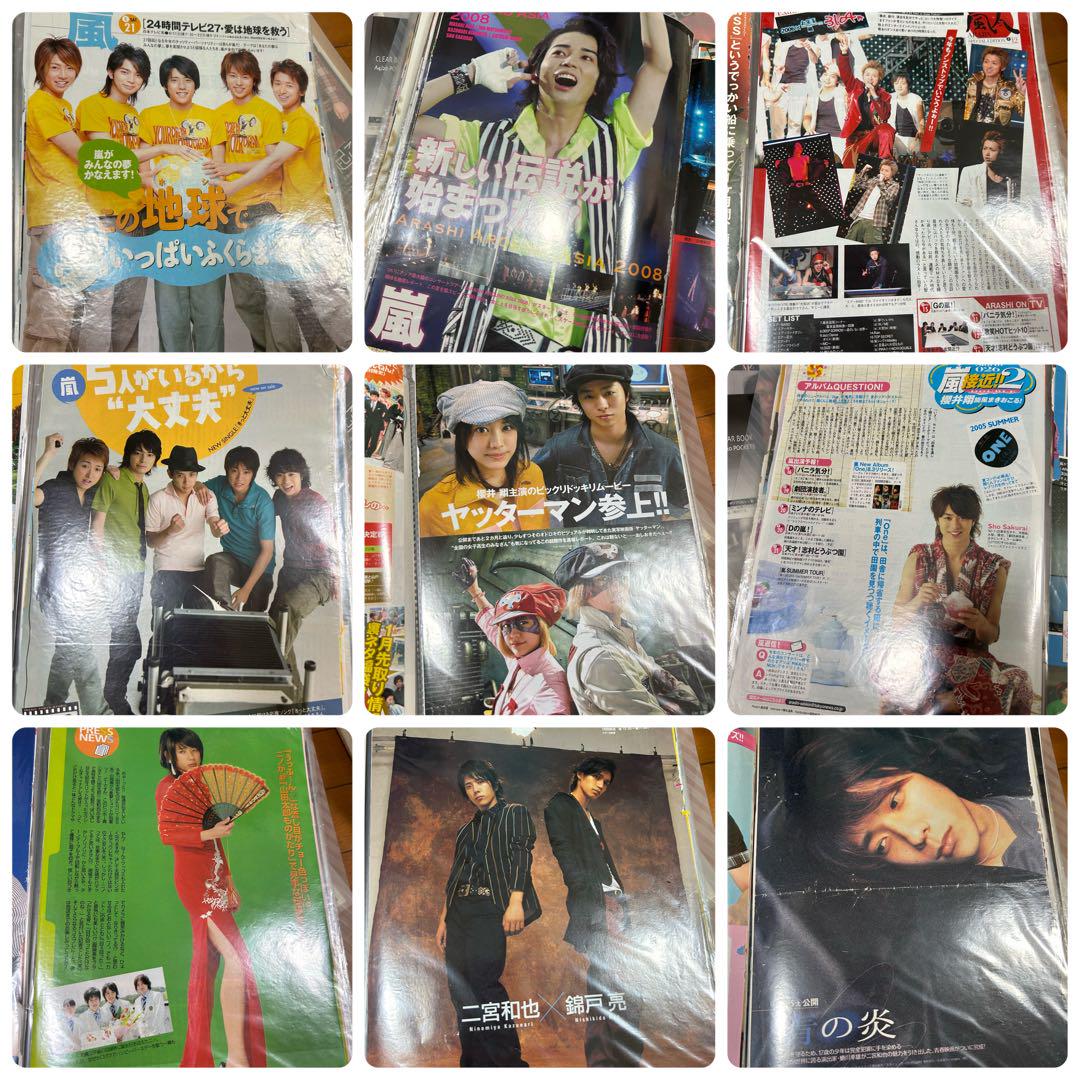 嵐 雑誌 切り抜き大量 オマケ付き レア ファイル12冊分 ピンナップカレンダー 嵐 雑誌 切り抜き 大量 500枚以上 ファイル11冊まとめ売り アイドル