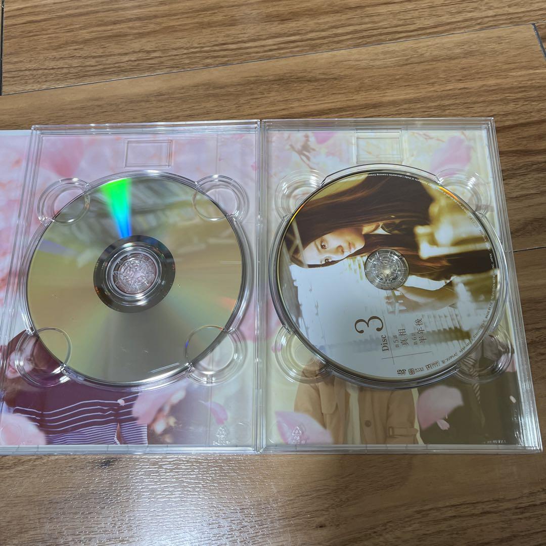 大切なことはすべて君が教えてくれた DVD-BOX〈5枚組〉