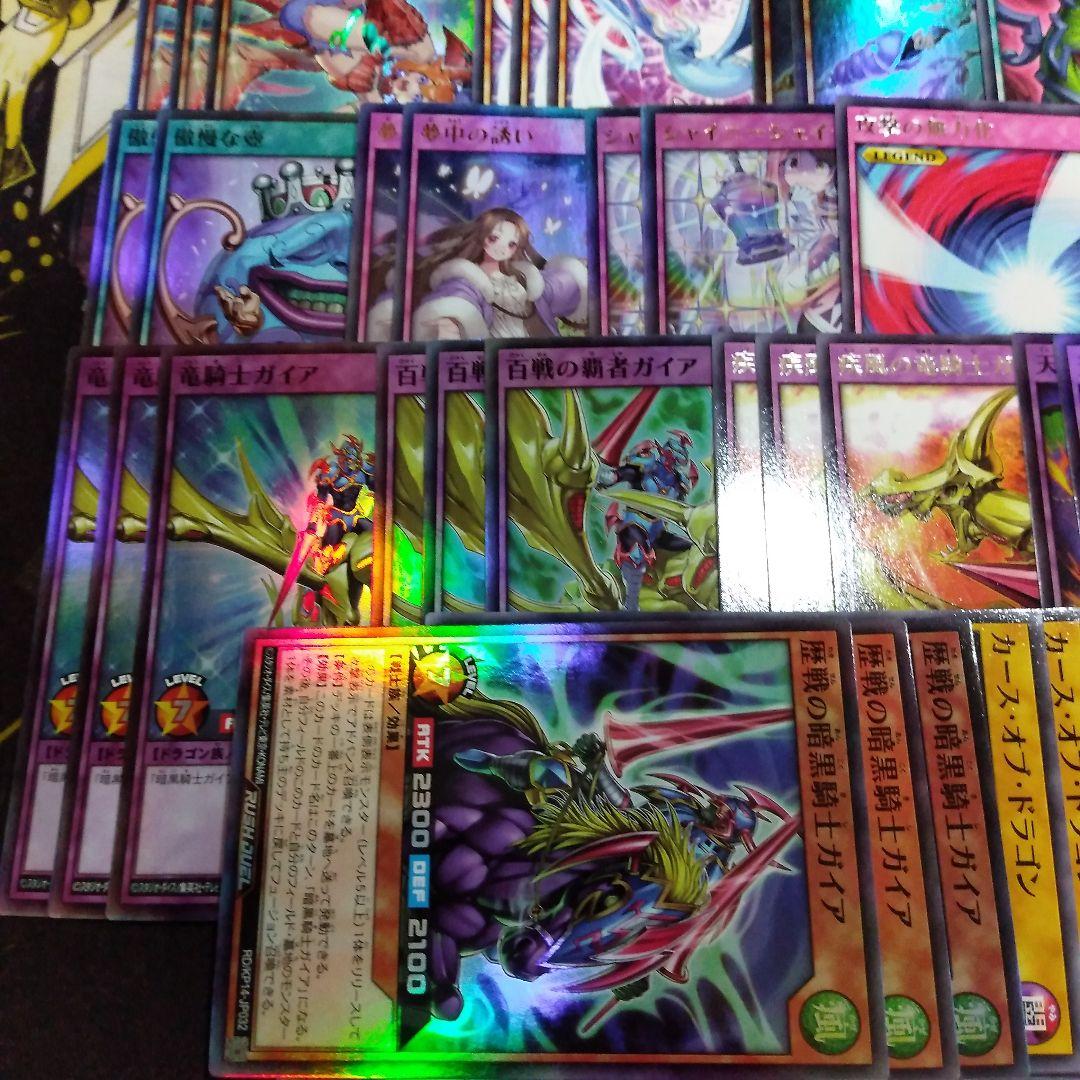 ガイア デッキ 初めての 遊戯王 ラッシュデュエル