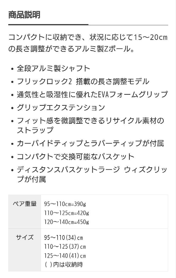 ディスタンスFLZ 1本