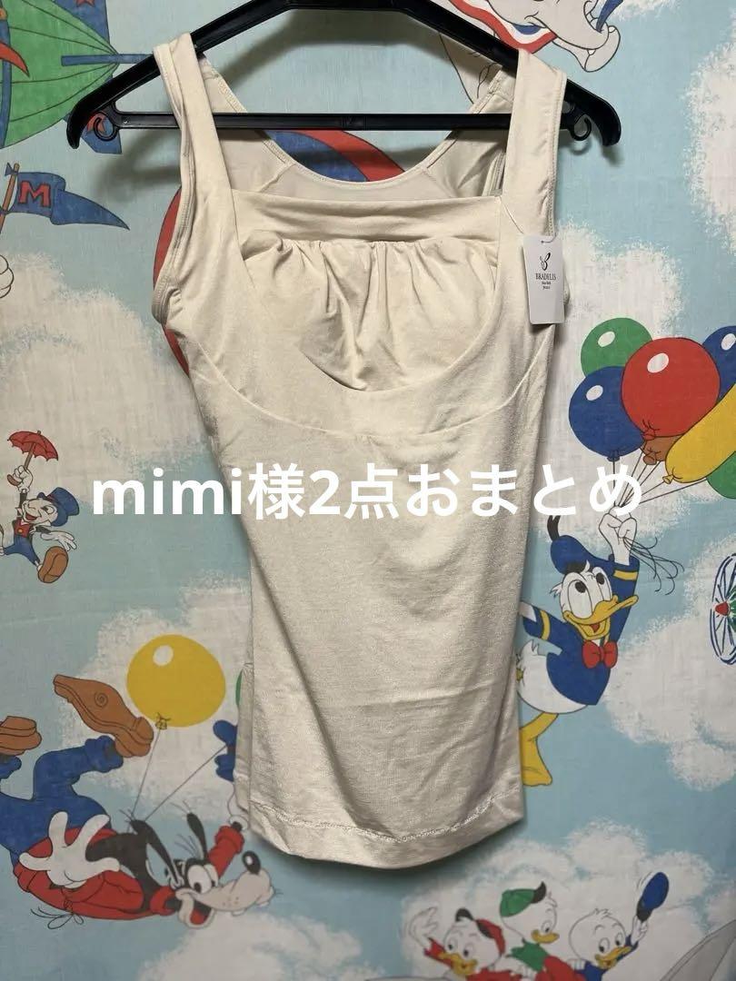 ブラデリスニューヨークピース　カップ付きキャミタンク　未使用