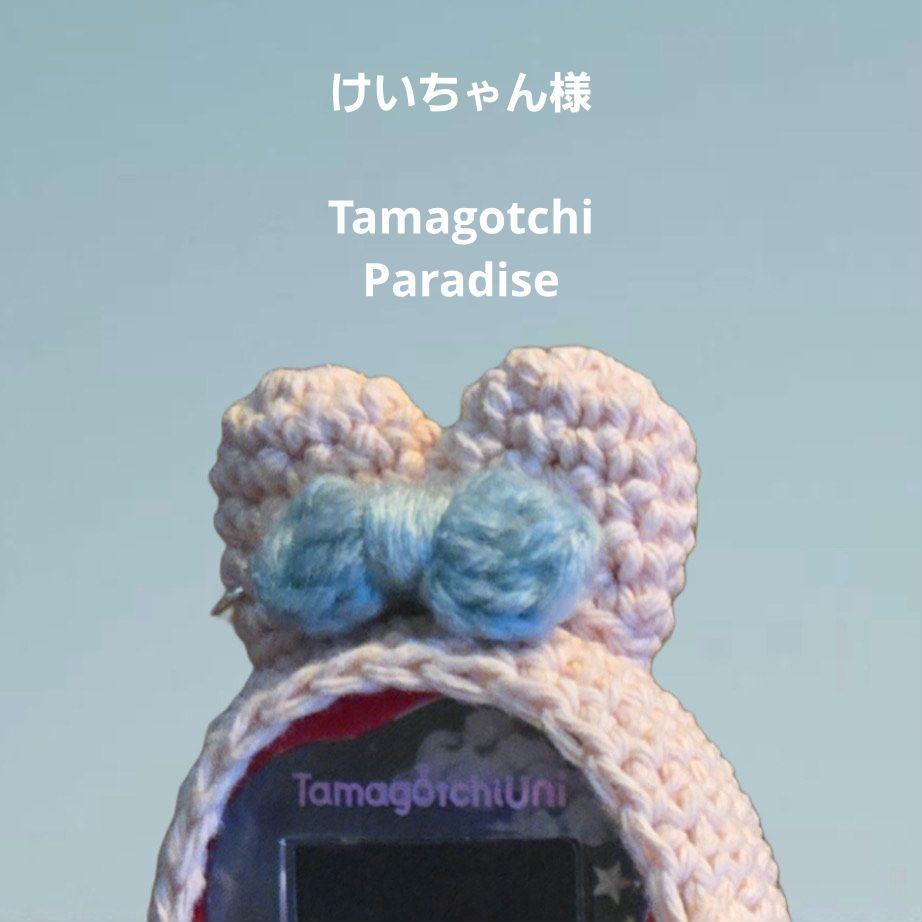 【しーちゃん】　たまごっち　パラダイス　カバー Amazon.co.jp: Tamagotchi Paradise(たまごっちパラダイス) 用