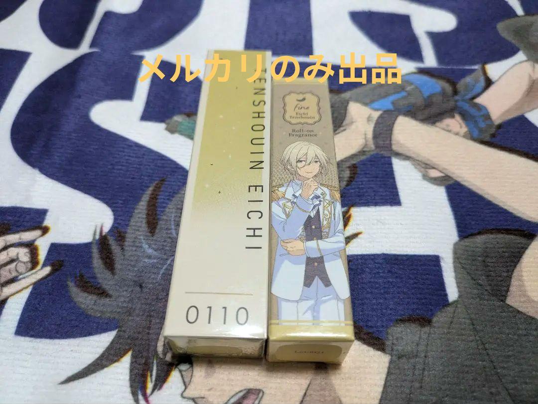 あんスタ オードトワレ ロールフレグランス 天祥院英智