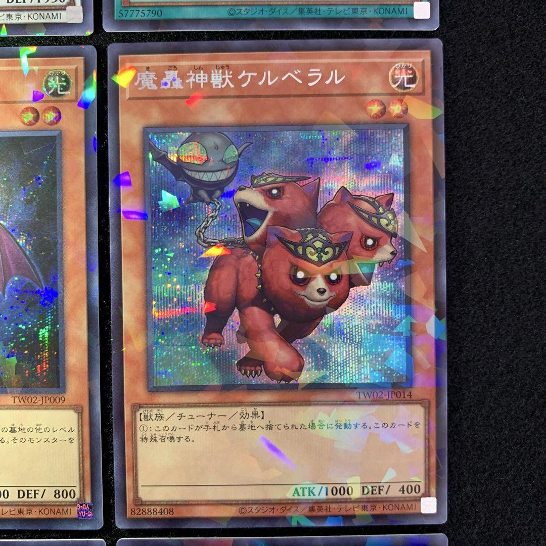 遊戯王　ターミナルワールド2　魔轟神　シクパラ　全種