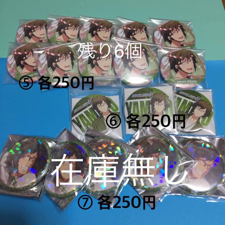 二階堂大和 まとめ売り アイドリッシュセブン
