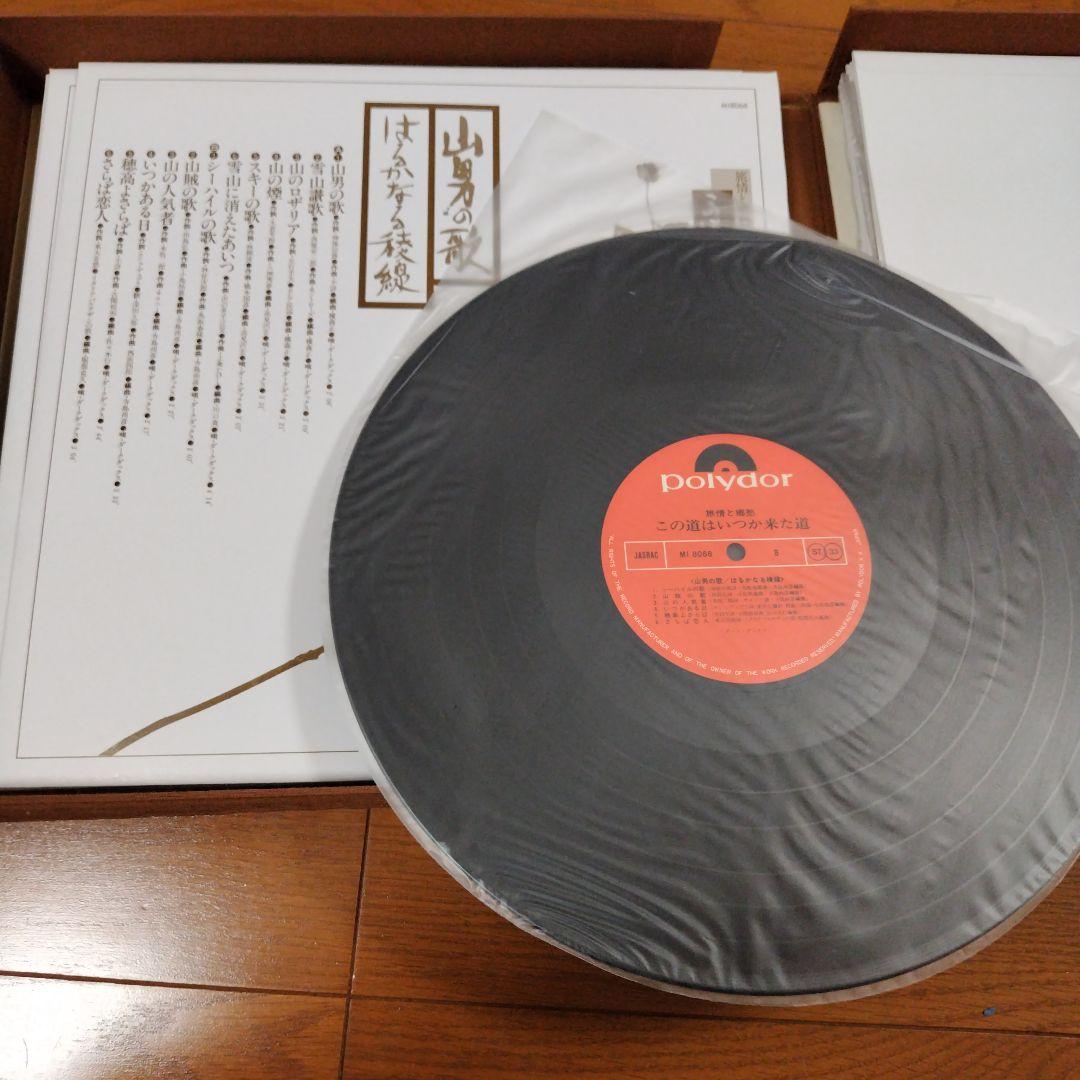 ふるさとの風景 LPレコード16枚歌詞集解説つき田中喜直