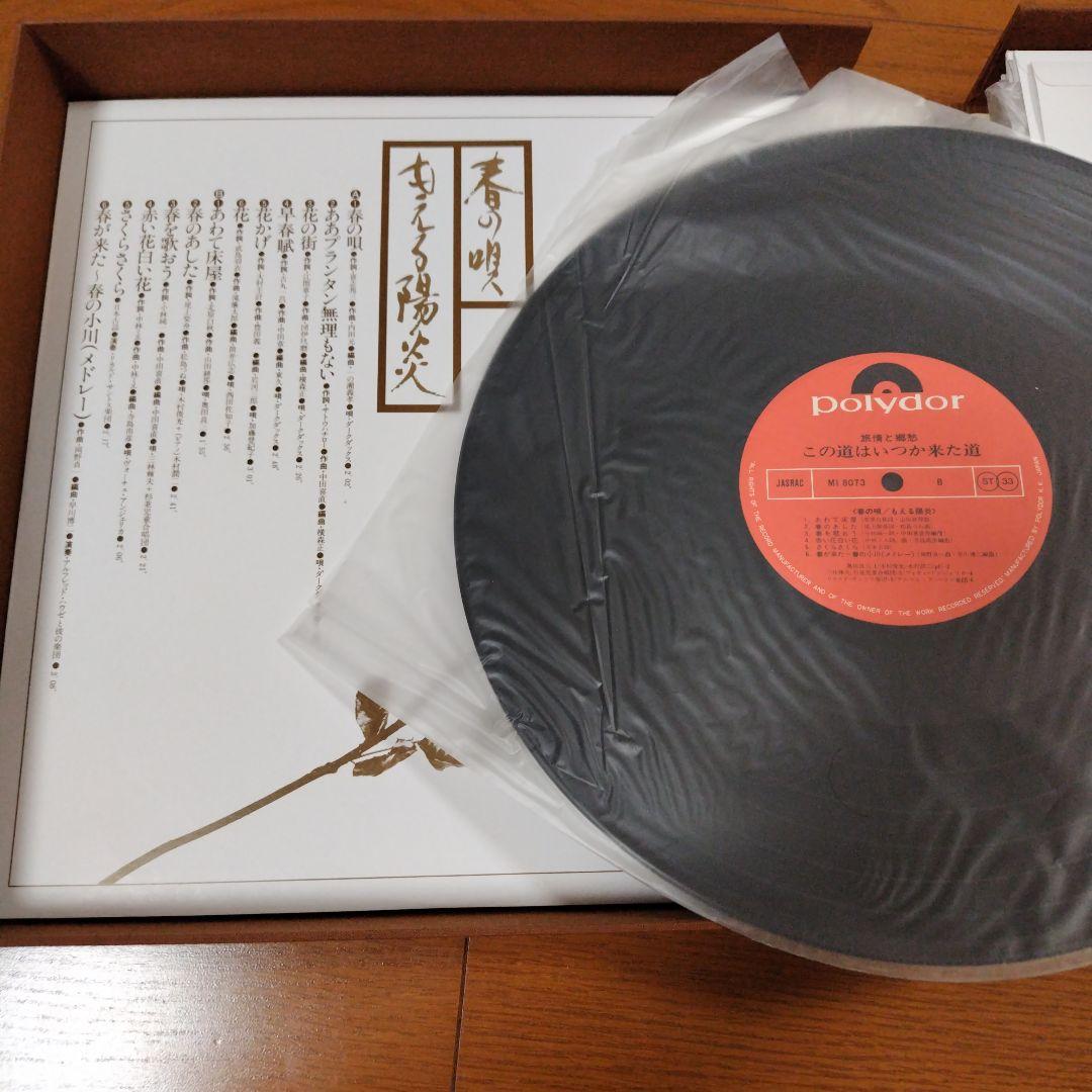 ふるさとの風景 LPレコード16枚歌詞集解説つき田中喜直