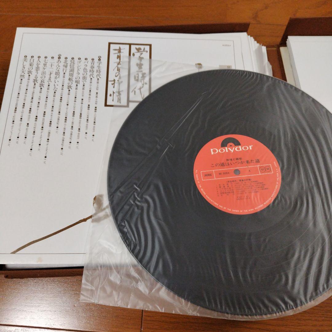 ふるさとの風景 LPレコード16枚歌詞集解説つき田中喜直