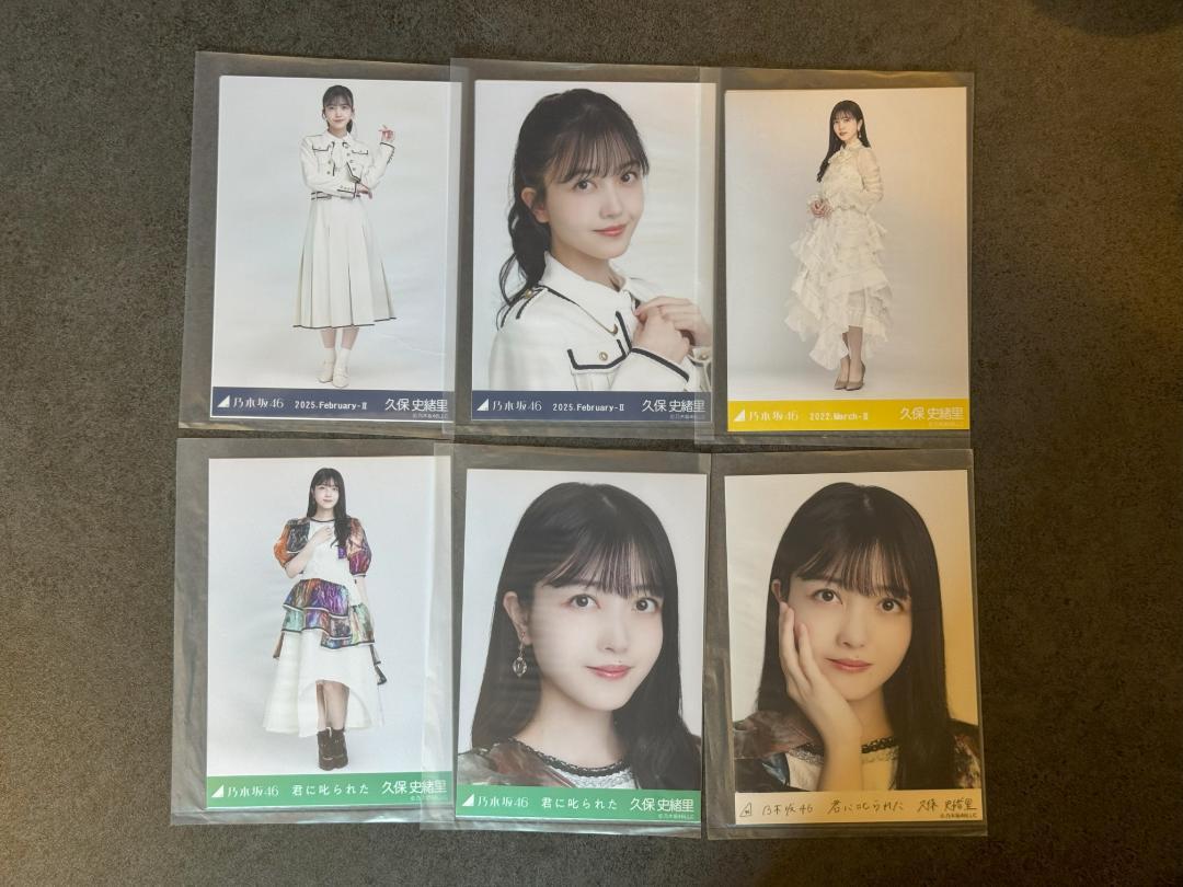 乃木坂46 生写真 久保史緒里 フォトアルバム まとめ売り 乃木坂46 久保史緒里 生写真 まとめ売り（12枚セット） - メルカリ