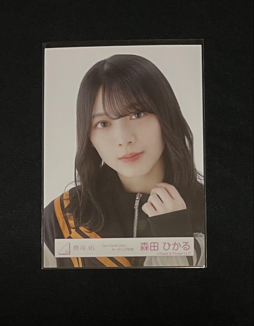 櫻坂46 森田ひかる 生写真 3rd TOUR 2023 オープニング衣装 ヨリ