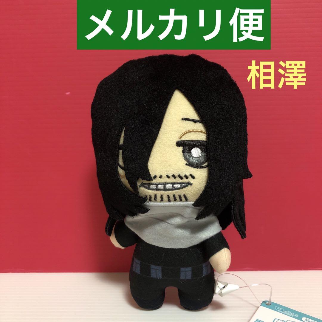 僕のヒーローアカデミア ヒロアカ 相澤 消太 ともぬい - メルカリ