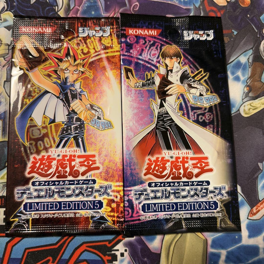 遊戯王 未開封 リミテッドエディション5 遊戯 海馬 セット