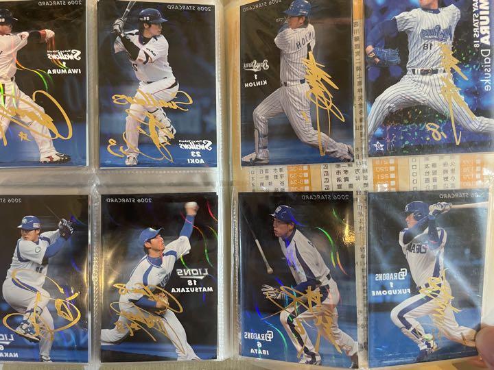 プロ野球　サイン入りカード