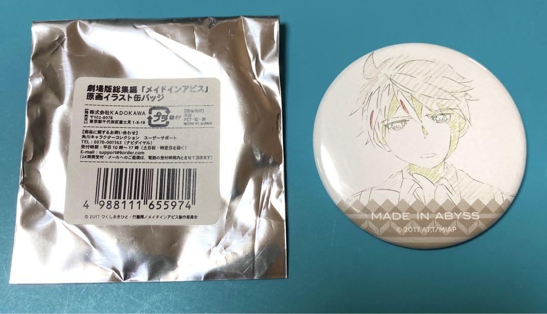 メイドインアビス 原画 イラスト 缶バッジ ジルオ