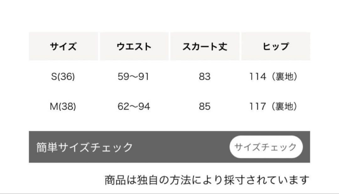 UNITED ARROWSシャンブレータフタプリーツスカート38