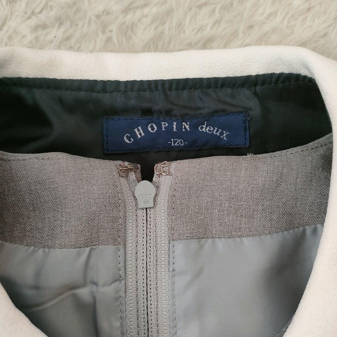【極美品】CHOPIN deuxフォーマルスーツワンピースセットアップ
