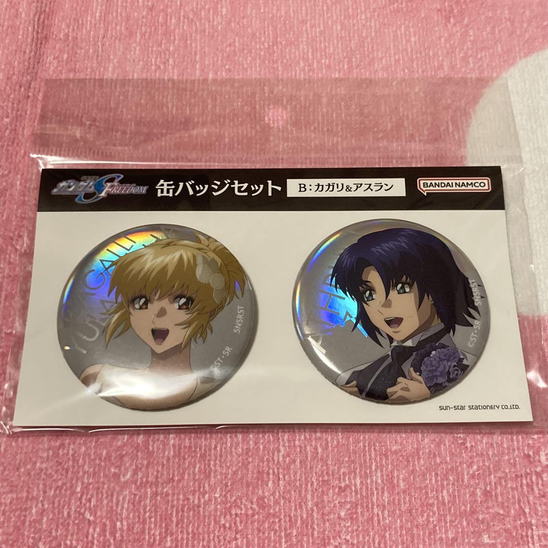 SEEDフェス0218 缶バッジ アスラン カガリ SEEDフェス0218 缶バッジ アスラン カガリ - メルカリ
