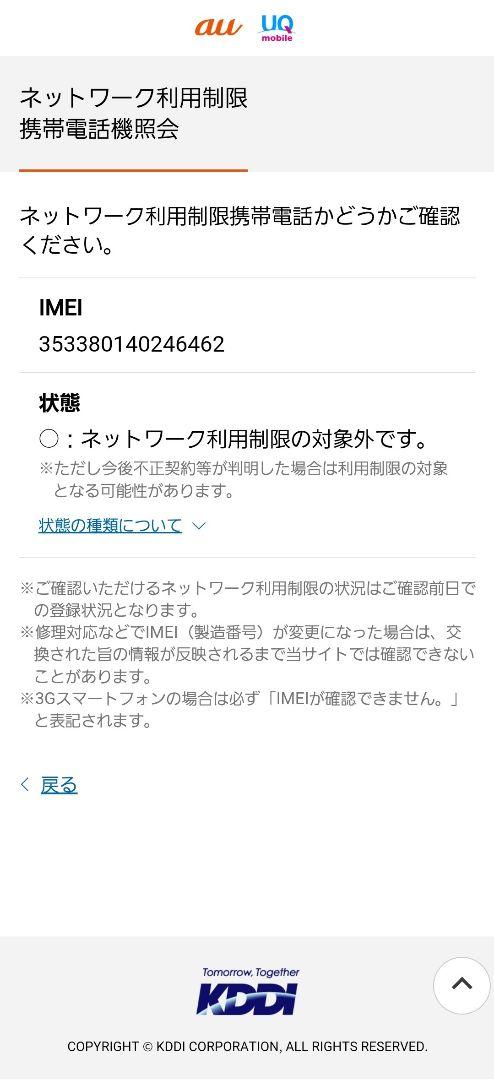 ★最終値下げ★GalaxyZflip5　本体のみ　国内版　おサイフケータイ