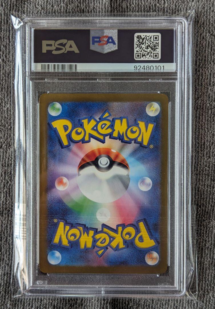 ポケモンカード ゼイユ SAR 130/101 変幻の仮面