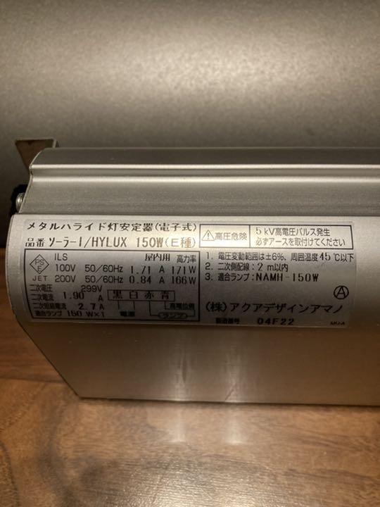 ルカリ ADAソーラー1 メタハラ Av346-m63167433118 につきご