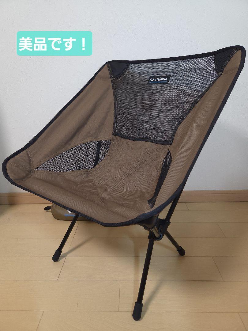 Helinox アウトドアチェア ブラウン