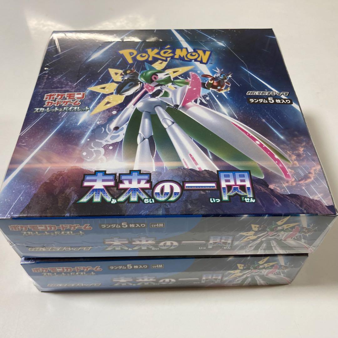 未来の一閃　2BOX　ポケモンカード
