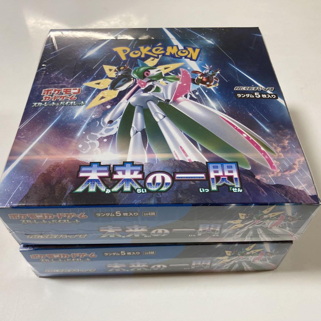 未来の一閃　2BOX　ポケモンカードシュリンク付き