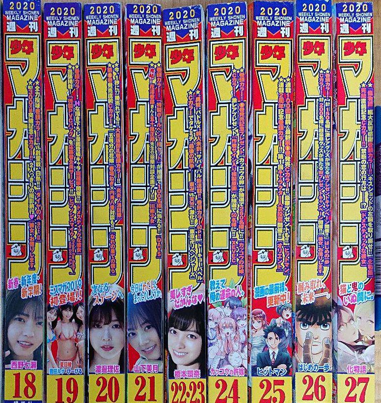 メルカリ 週刊少年マガジン バックナンバー 年 第15号 第27号 少年漫画 3 410 中古や未使用のフリマ メルカリ 週刊少年マガジン バックナンバー 年 第15号 第27号 少年漫画 3 410 中古や未使用のフリマ