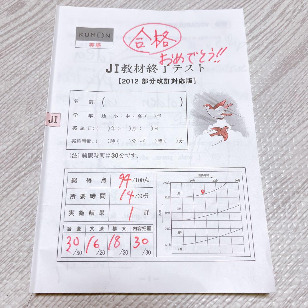 公式サイト - ハイブランドの新作が続々登場 くもん 英語 J1教材終了テスト 終了テスト 公文 語学・辞書・学習参考書