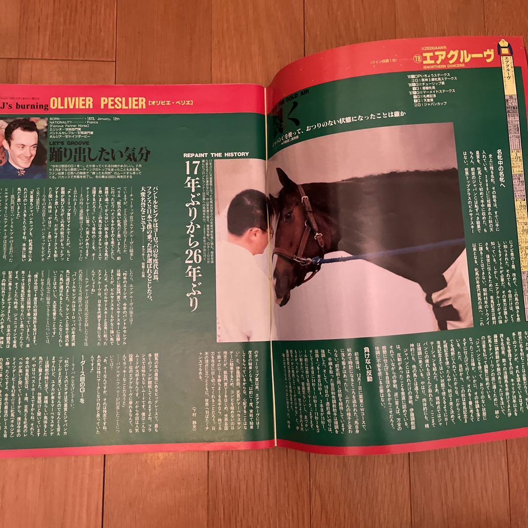 週刊Gallop 有馬記念 1997年12月21日 希少 - メルカリ 週刊Gallop 有馬記念 1997年12月21日 希少 - メルカリ