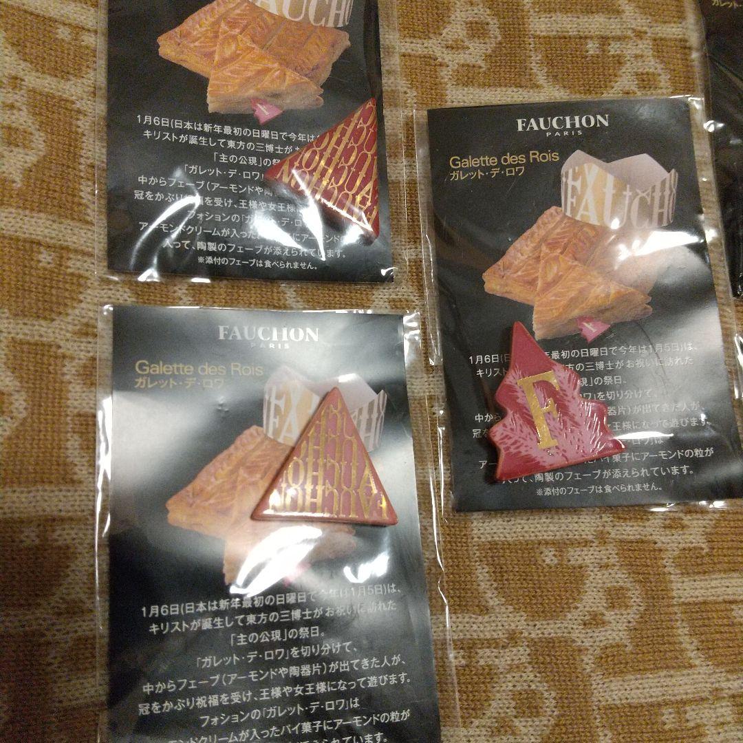 【2014 コンプリート】フォション FAUCHON ガレットデロワ フェーヴ