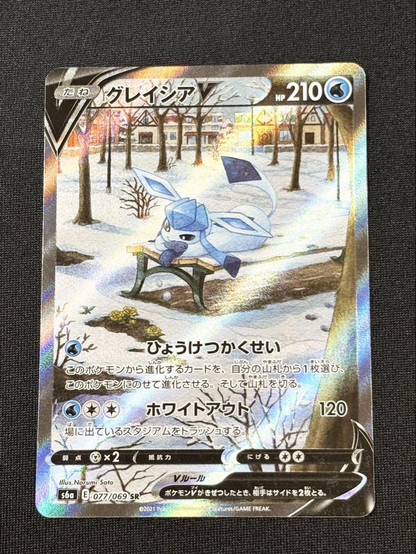 【美品】グレイシアV sa