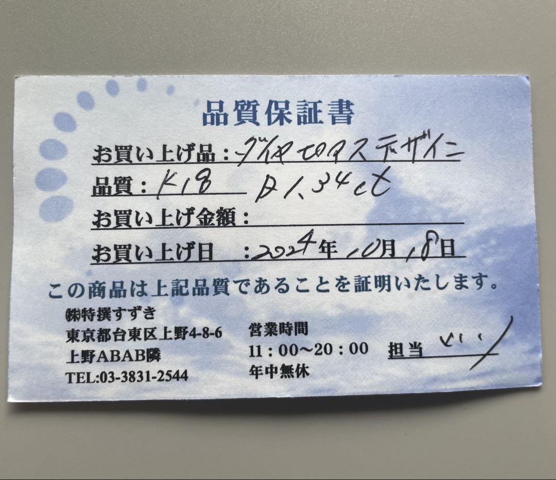 K18 ダイヤモンド ピアス 1.34ct 揺れるデザイン 保証書付 美品