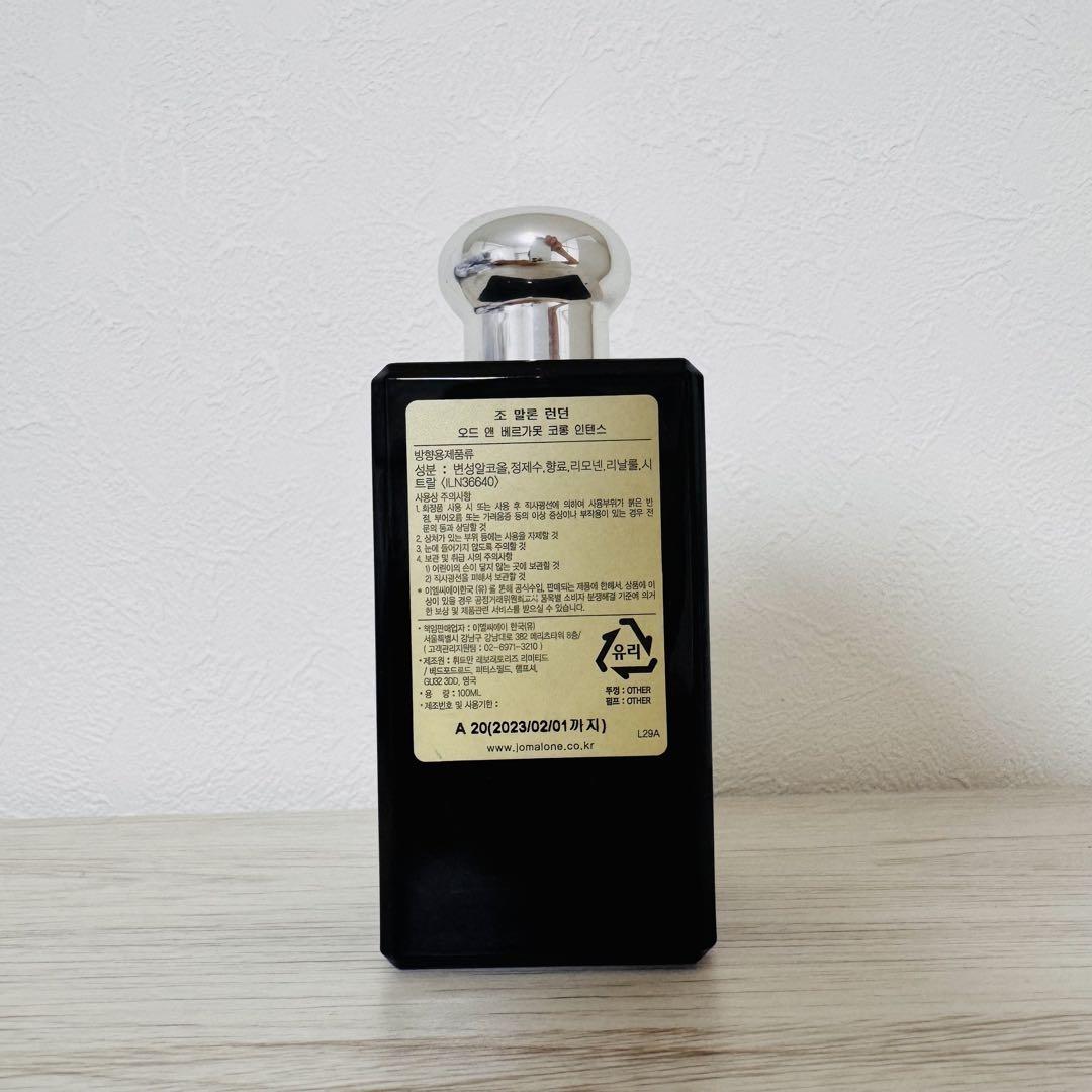 Jo Malone Oud & Bergamot コロン インテンス