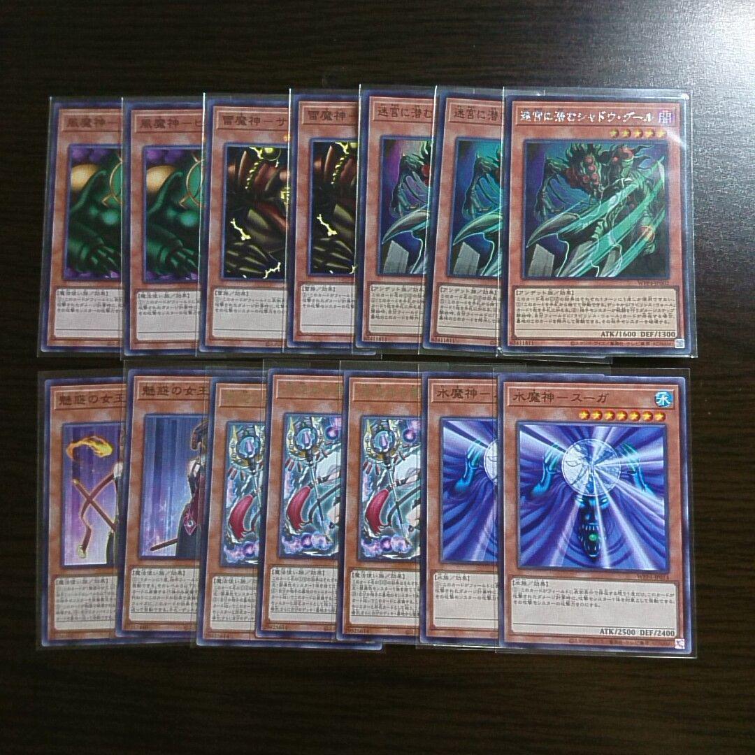 遊戯王【魅惑の女王ゲートガーディアン】デッキ - メルカリ