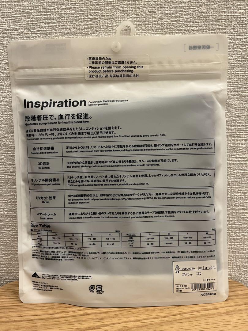 C3fit インスピレーションロングタイツ（新品未使用）