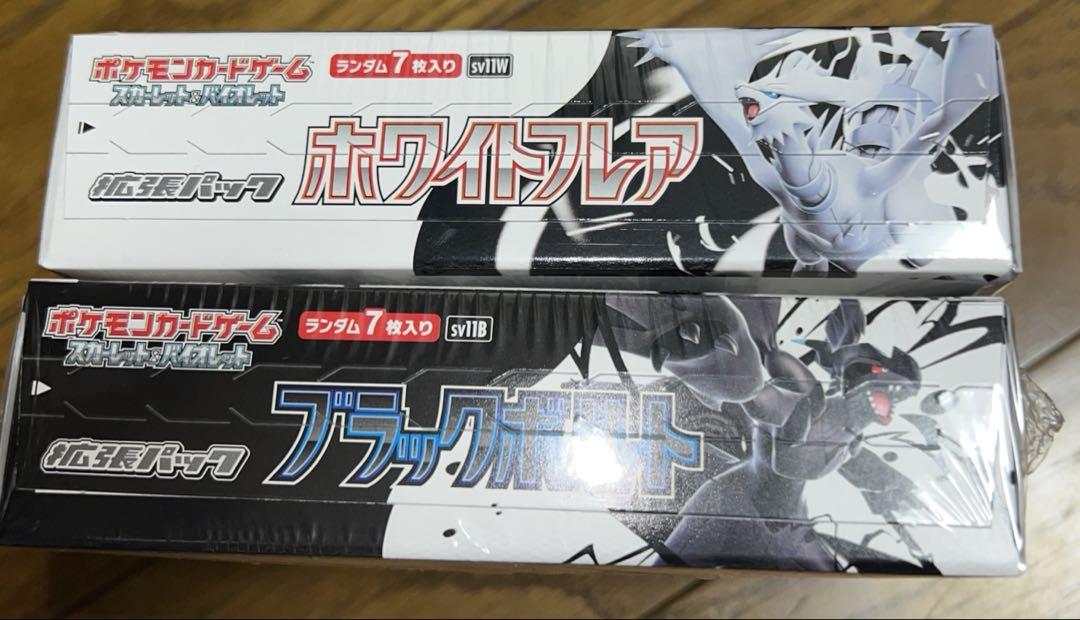 シュリンク付き　ポケモンカードゲーム　ブラックボルト＆ホワイトフレア　2box